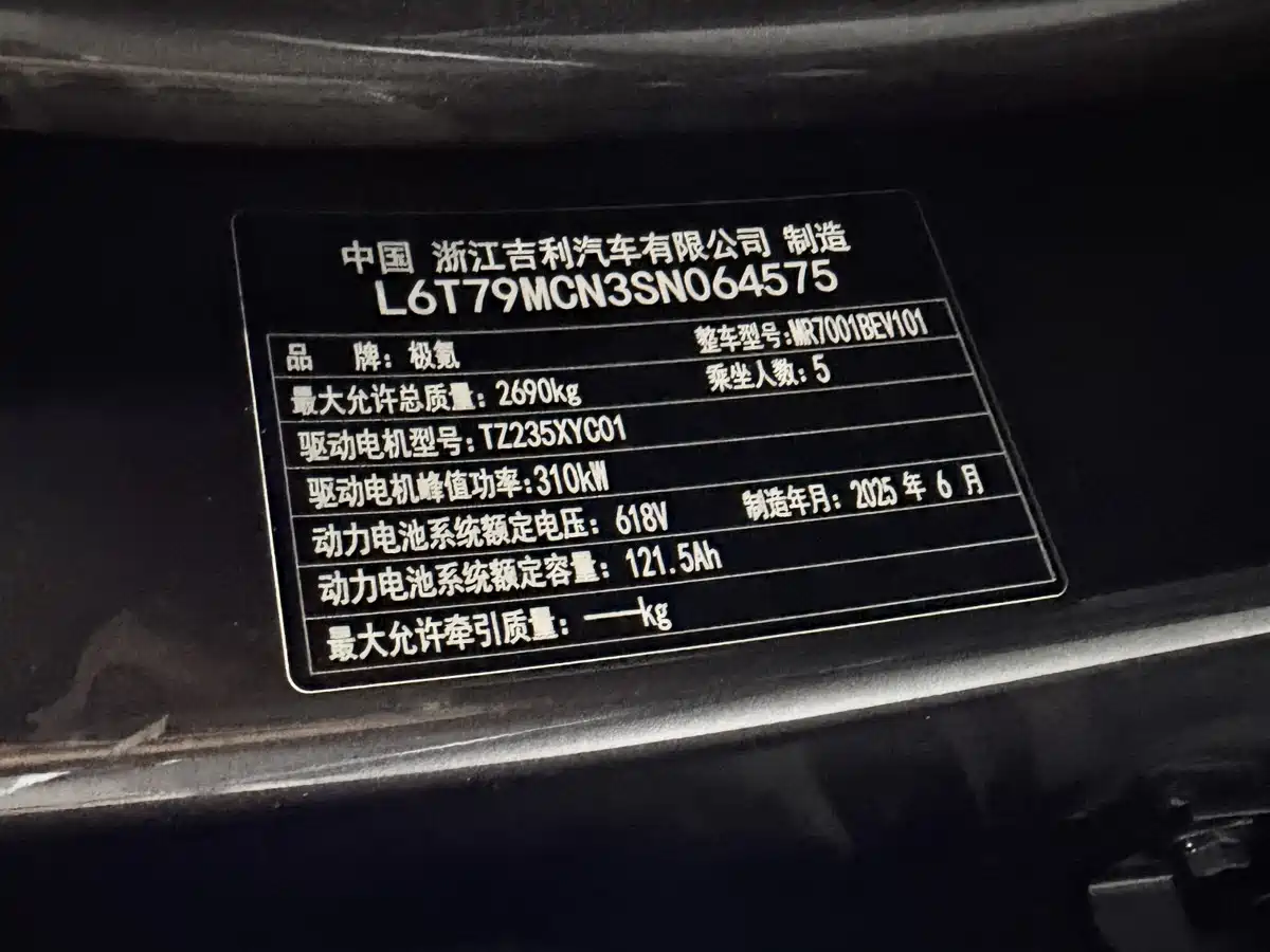 ZEEKR EXTREME KRYPTON 007GT