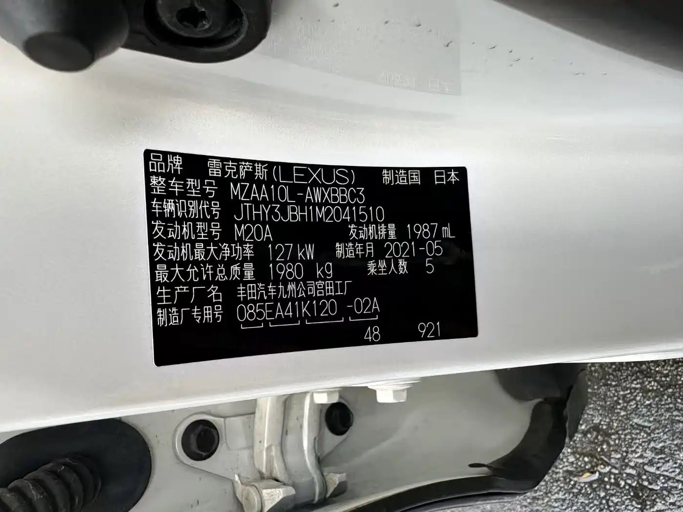 Lexus UX 2020 200 Special Edition фото 9