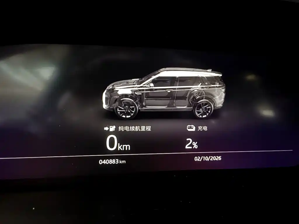 صورة 12 - Land Rover Discovery Sport PHEV