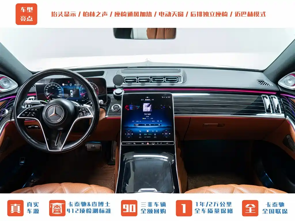 Mercedes-Benz Maybach S-Class 2023 S 480 4MATIC фото 12