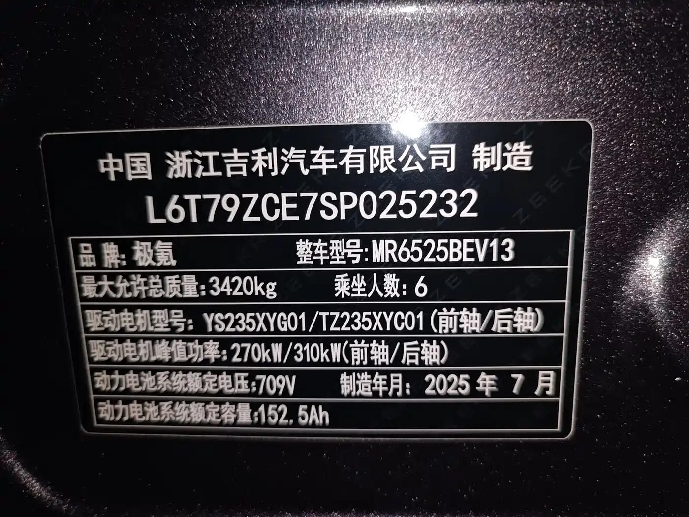 ZEEKR 009 2025 2024 6-seat Executive AWD 108kWh