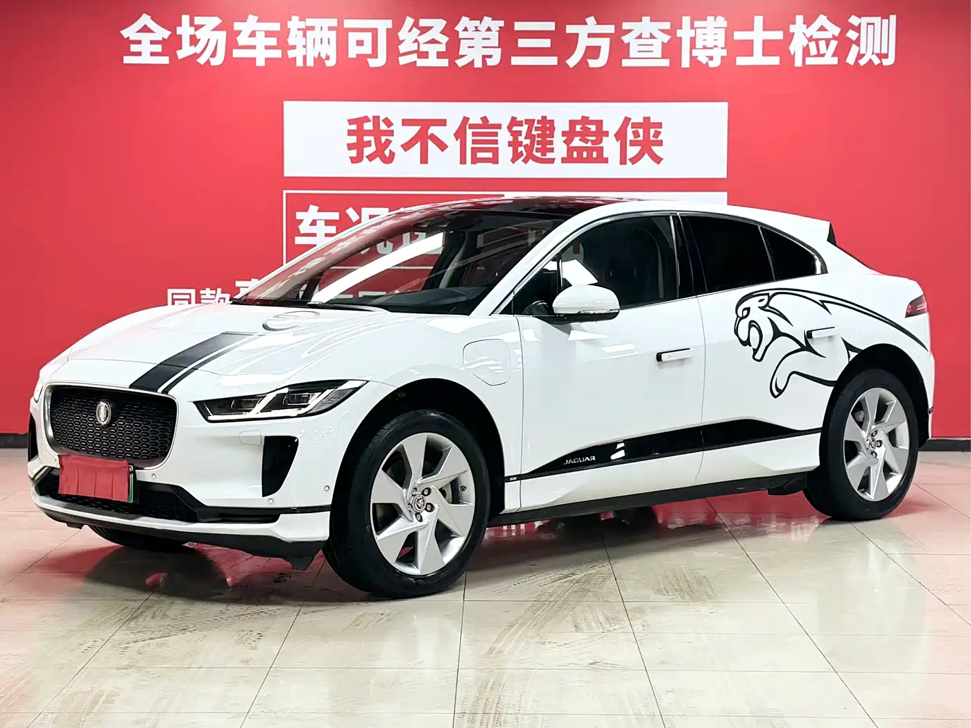 JAGUAR I PACE