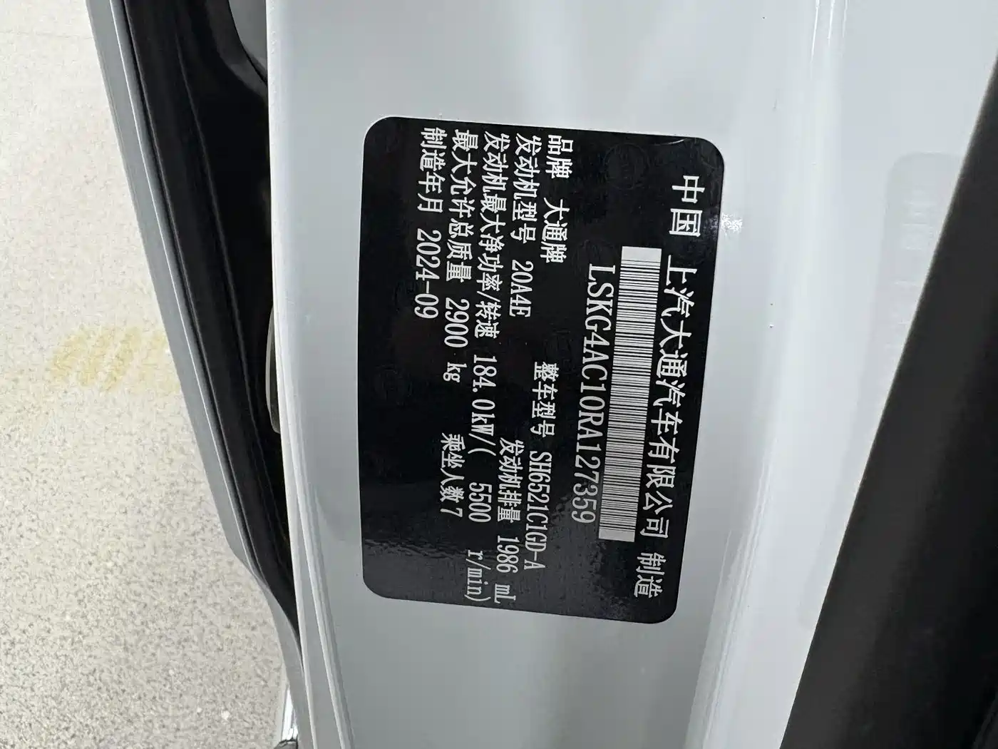 SAIC Maxus Maxus G10 2025 MAX 2.0T Automatic Flagship Edition Gasoline 7-Seater фото 24