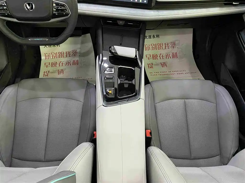 CHANGAN UNI-T