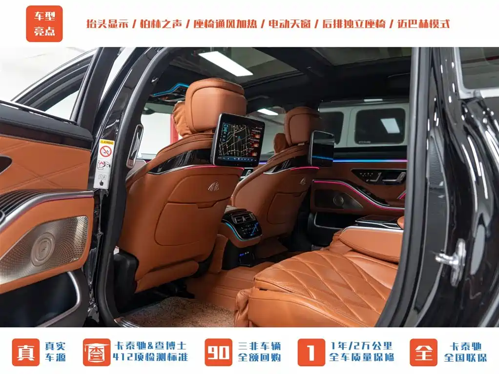Mercedes-Benz Maybach S-Class 2023 S 480 4MATIC фото 22