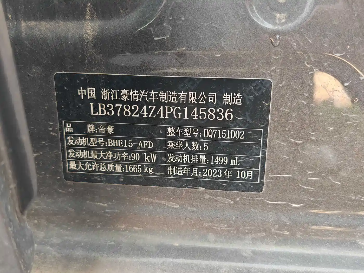 GEELY AUTOMOBILE EMGRAND