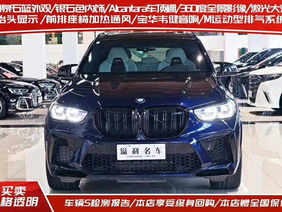 BMW X5 M 2022 2022 X5 M