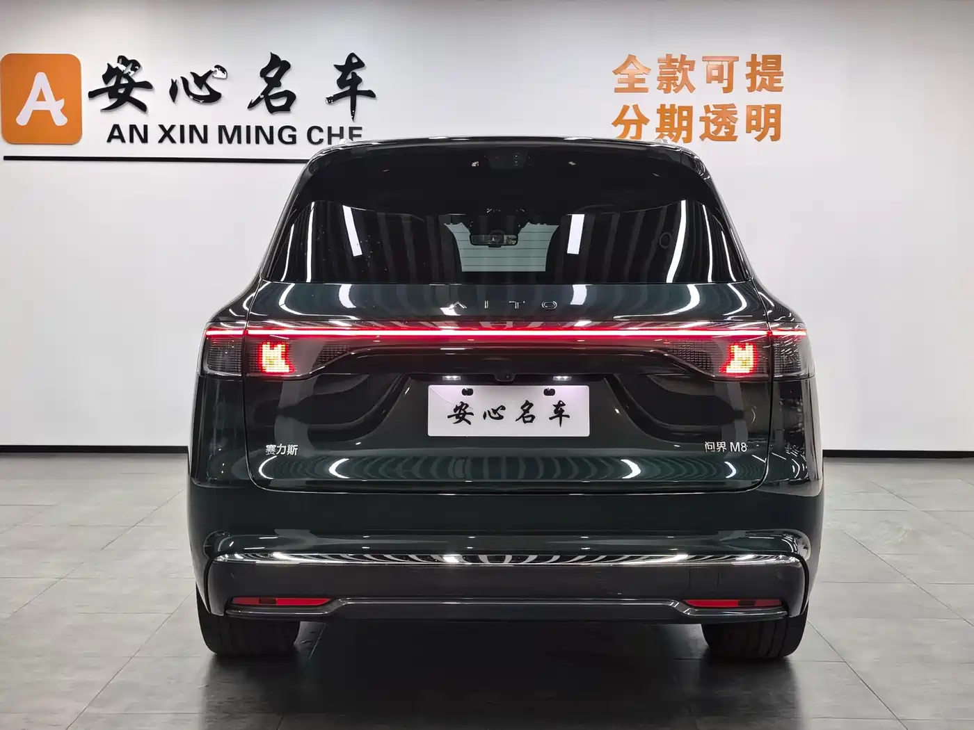 AITO Wenjie AITO M8 2025 Extended Range Ultra 53.4kWh 6-Seater фото 4