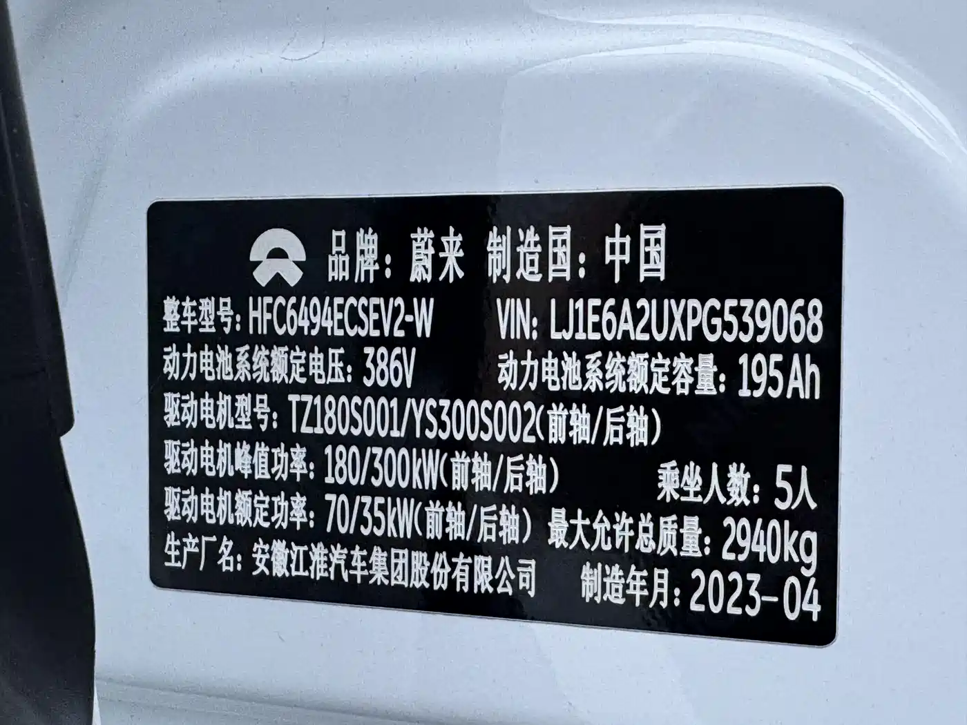 NIO EC7 2023 2023 75kWh
