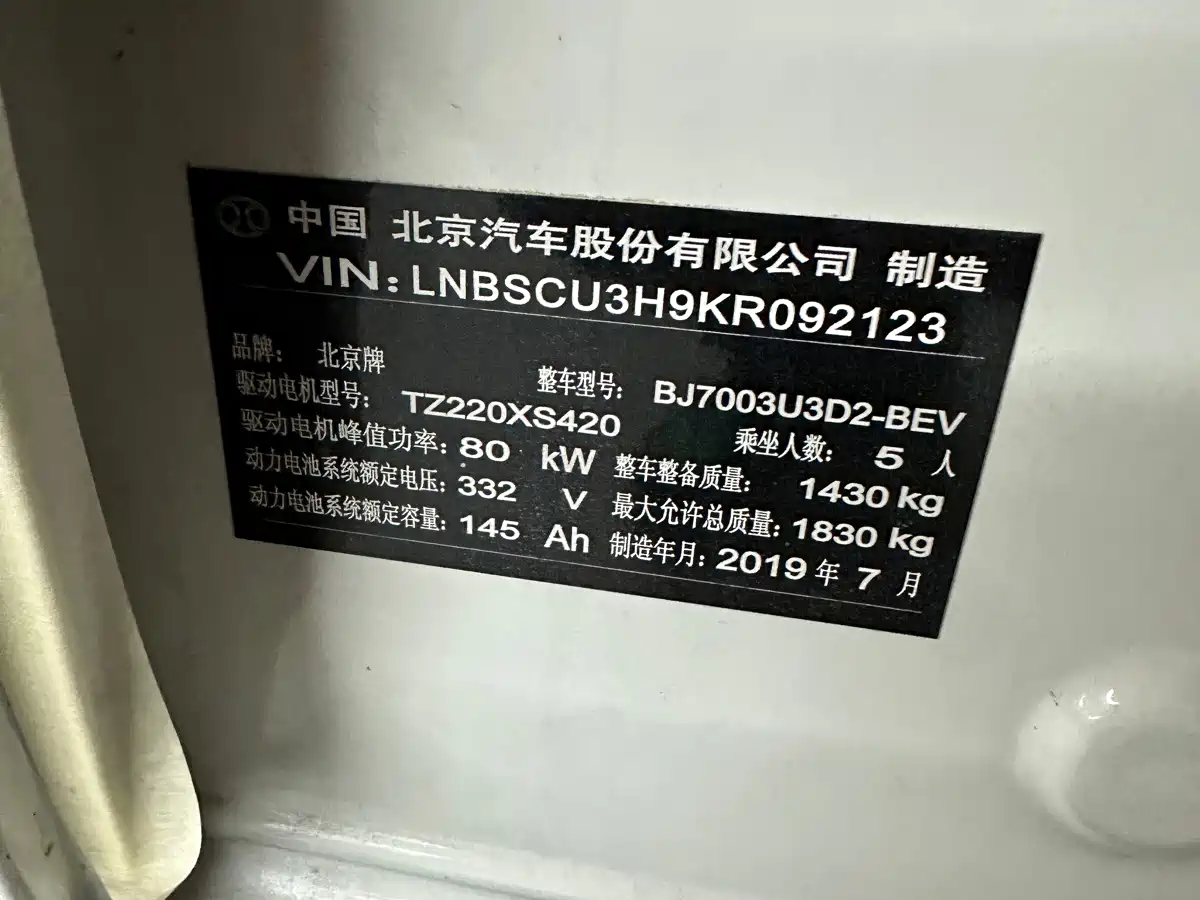 BAIC New Energy EC5 2021 2019 New Trend Edition