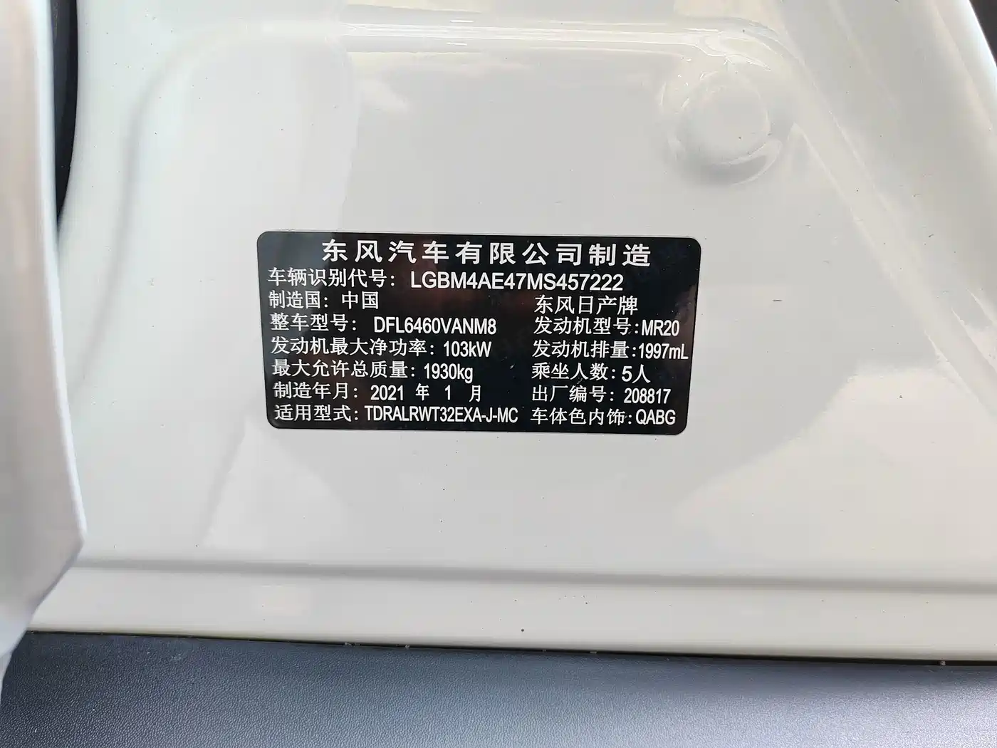 Nissan X-Trail, миниатюра 12