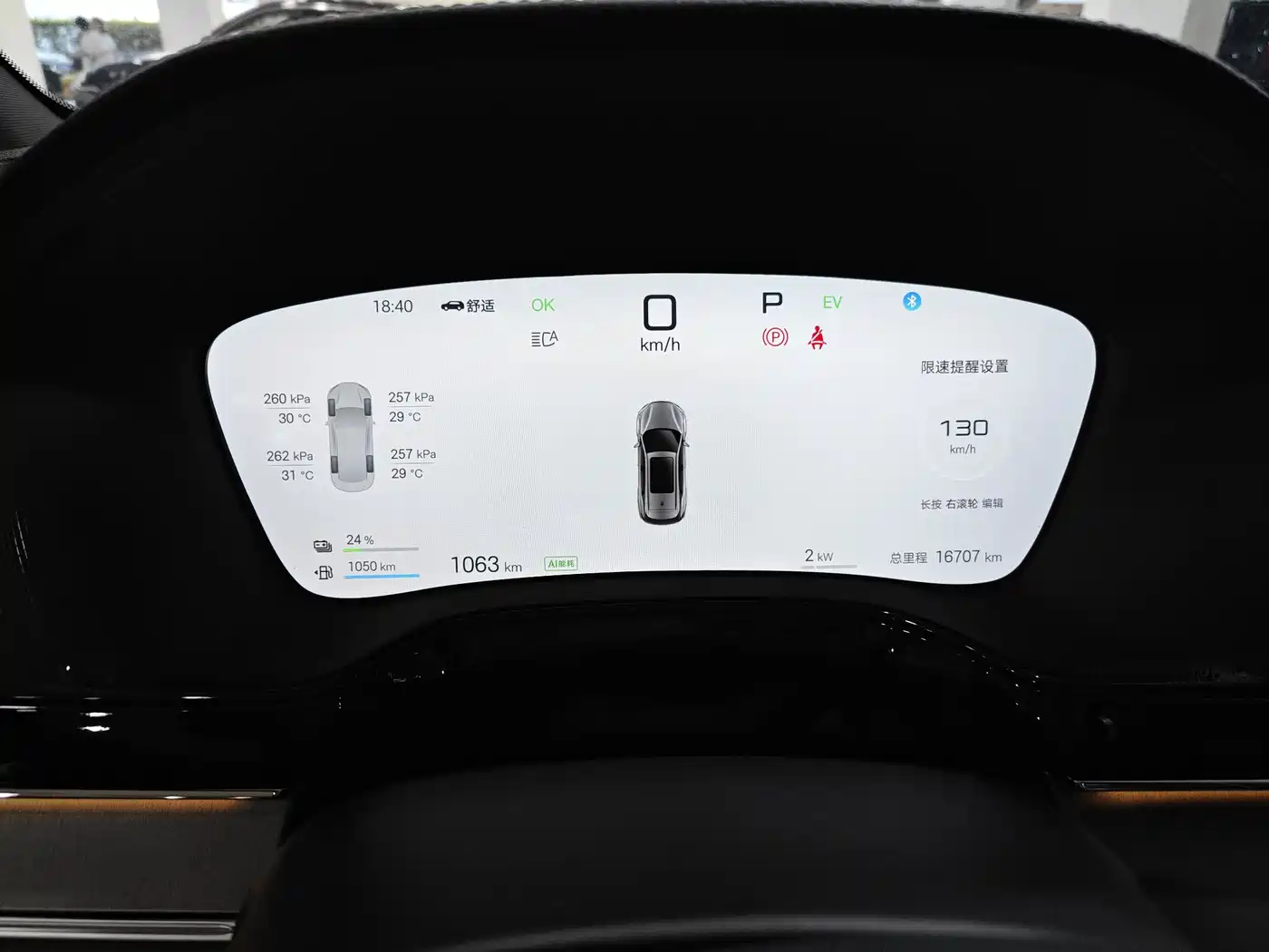 BYD Tang New Energy 2025 Smart Driving Edition DM-i 115KM Premium фото 19