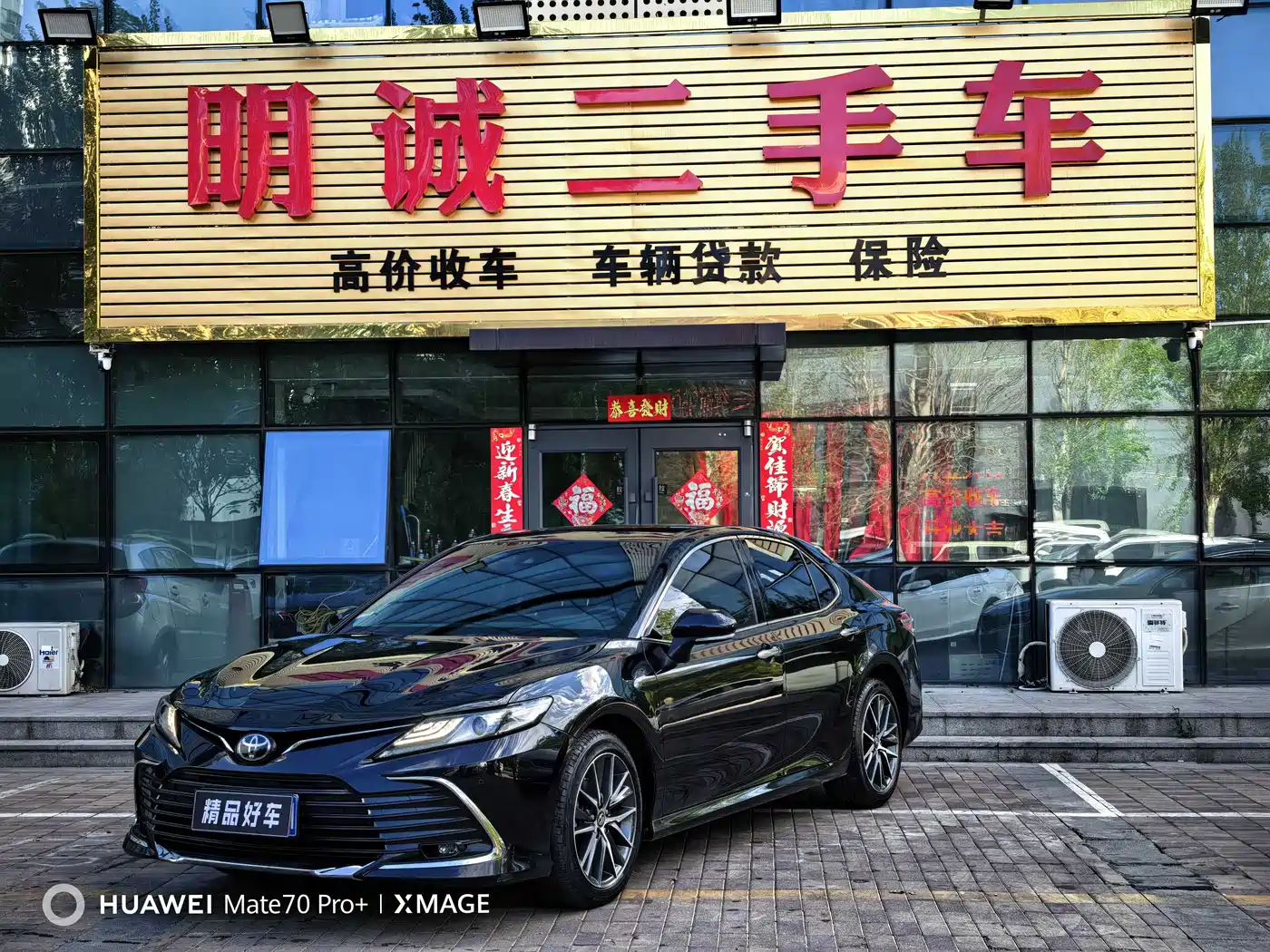 Toyota Camry 2023 2.5G Luxury Edition