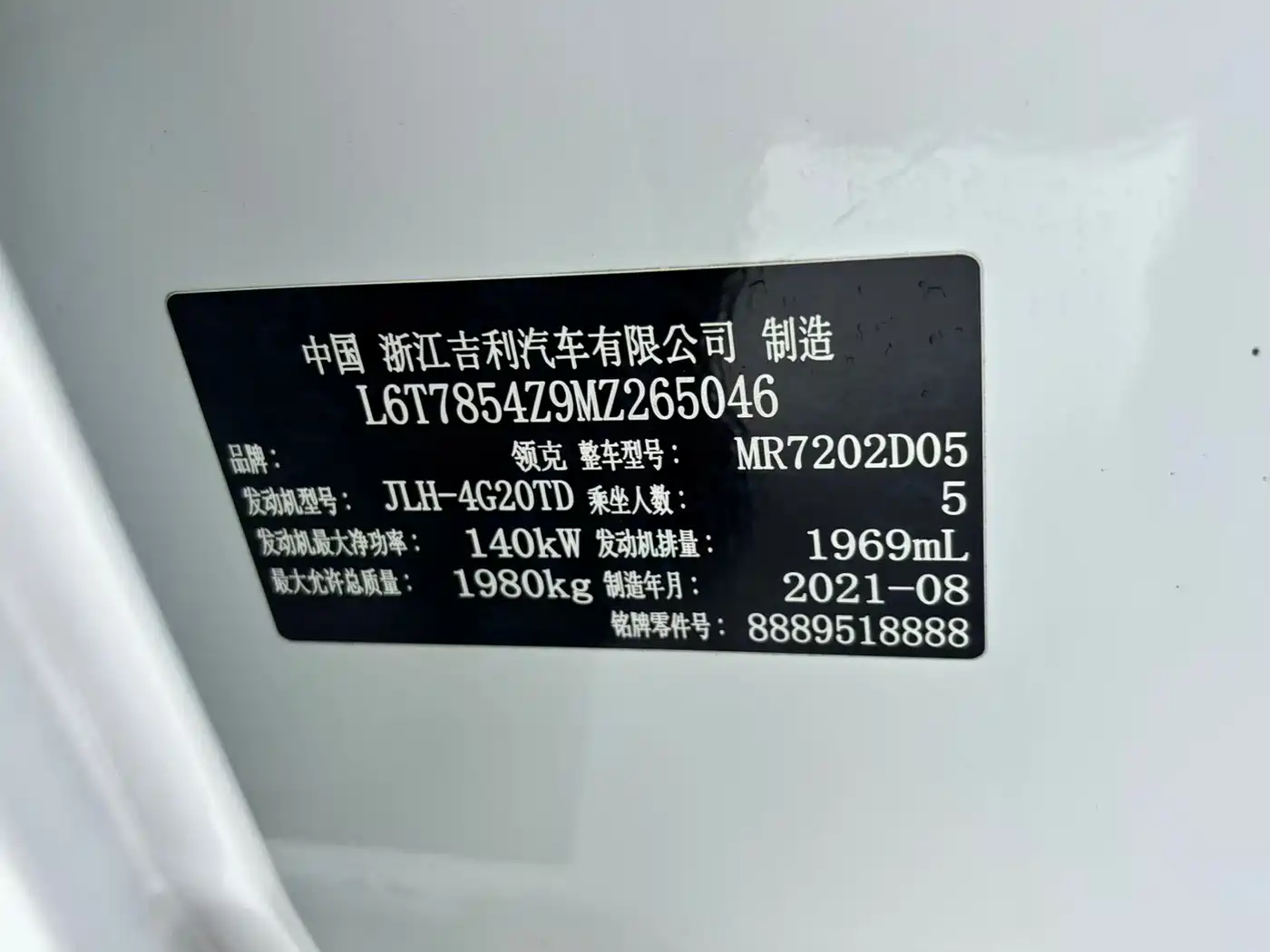 Lynk & Co 03 2022 2.0TD DCT Power Pro фото 12