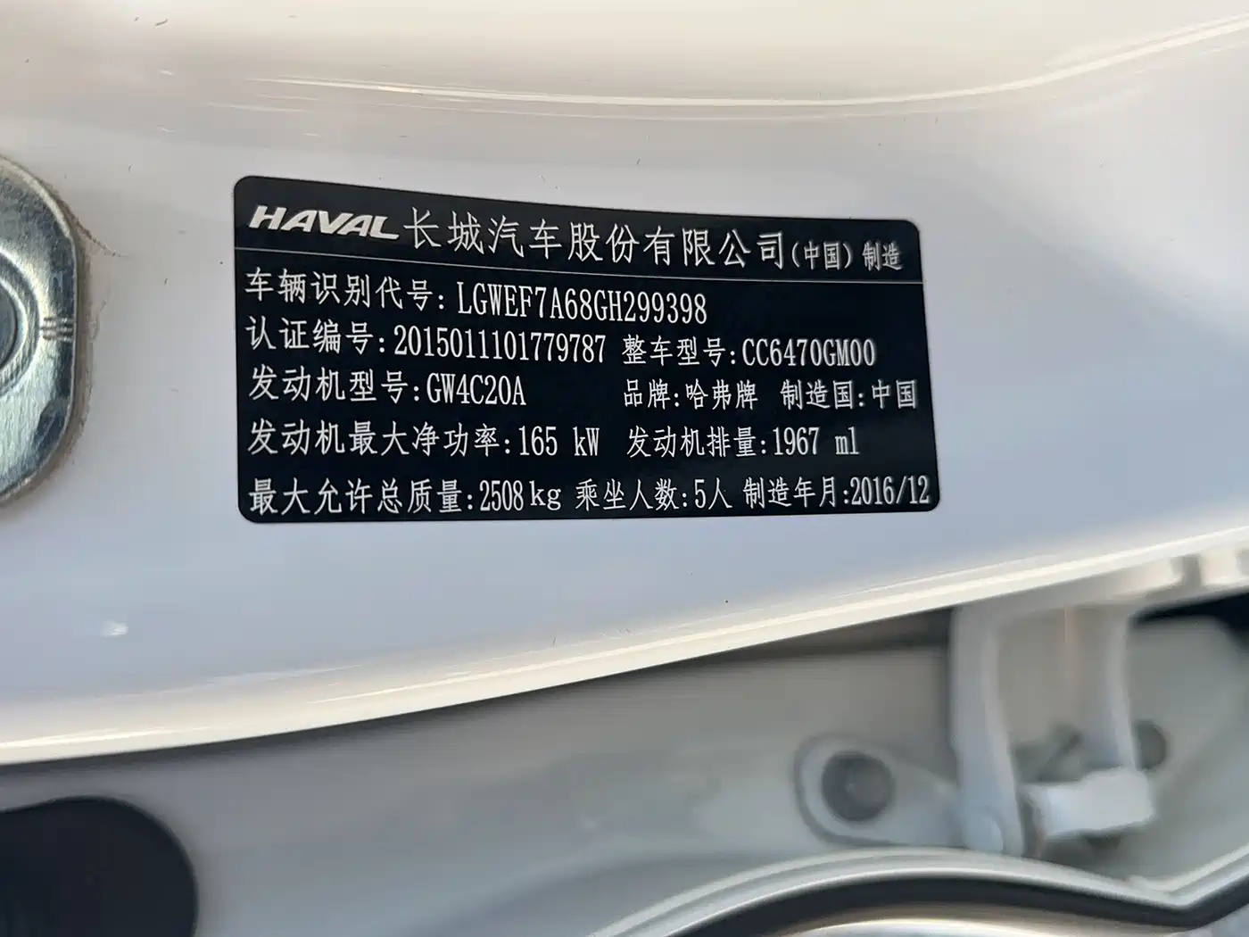 Haval H7 2017 2016 Blue Label H7 2.0T Automatic Luxury