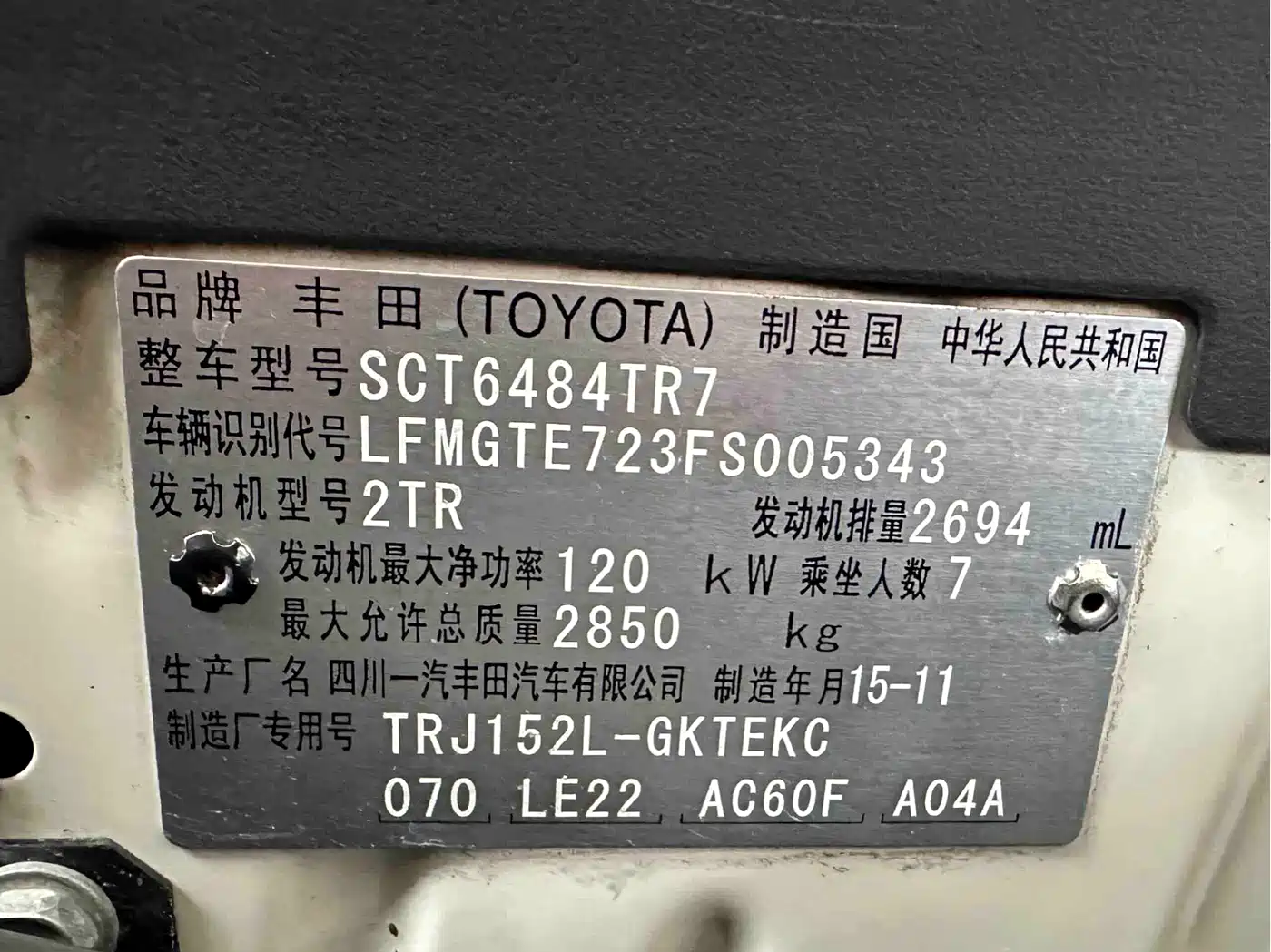 Toyota Prado 2016 2.7L Auto Luxury Edition фото 17