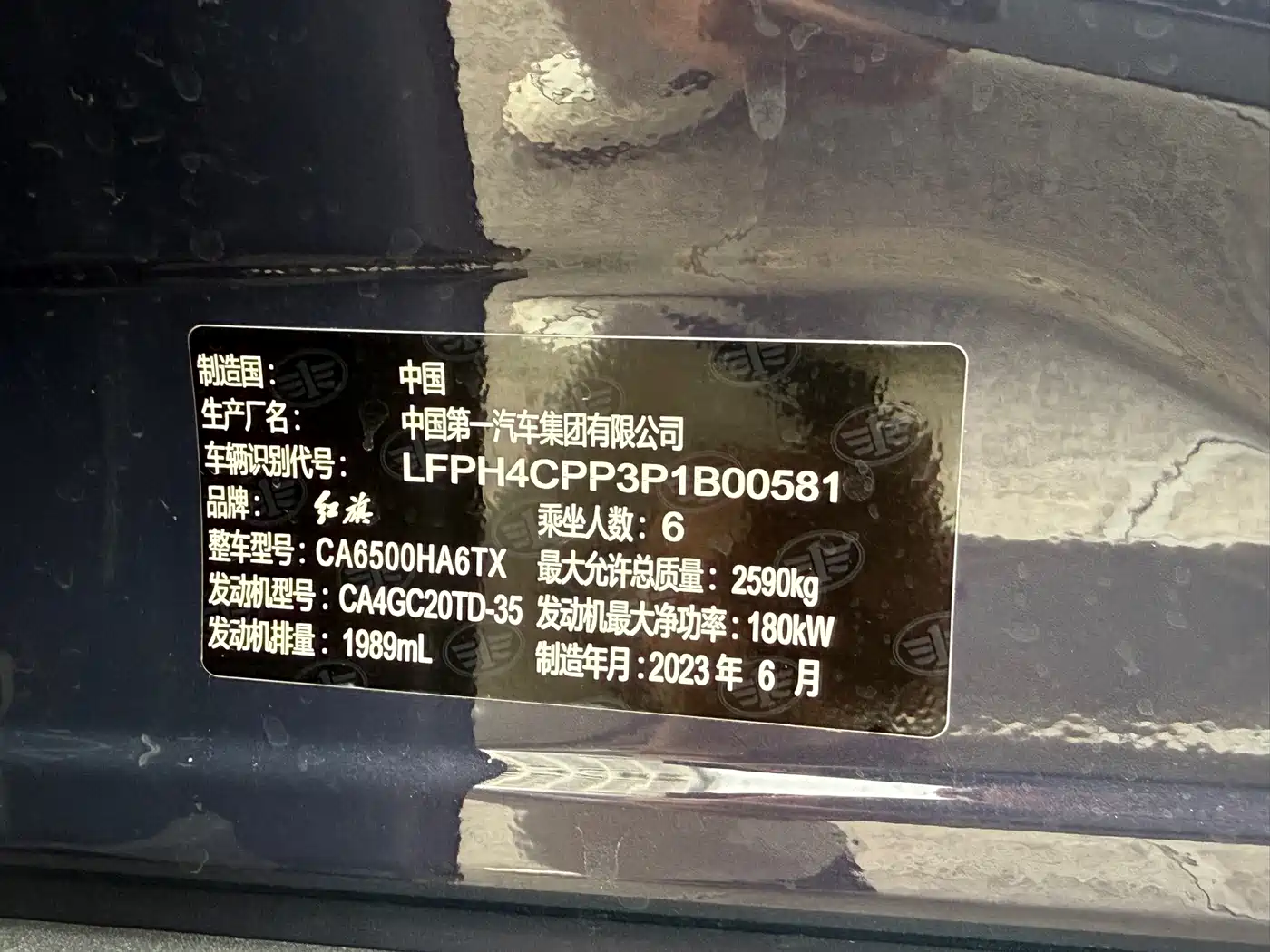 Hongqi HS7 2023 2023 2.0T Automatic 4WD Flag Leader Edition (6-seater)