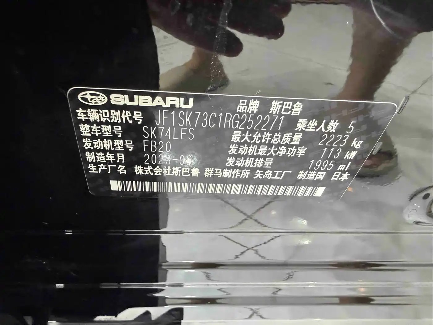 Subaru Forester 2024 2024 2.0i AWD Luxury Edition