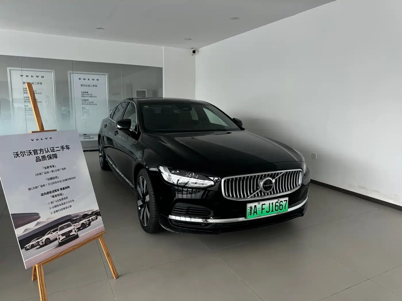 VOLVO S90 PLUG IN HYBRID