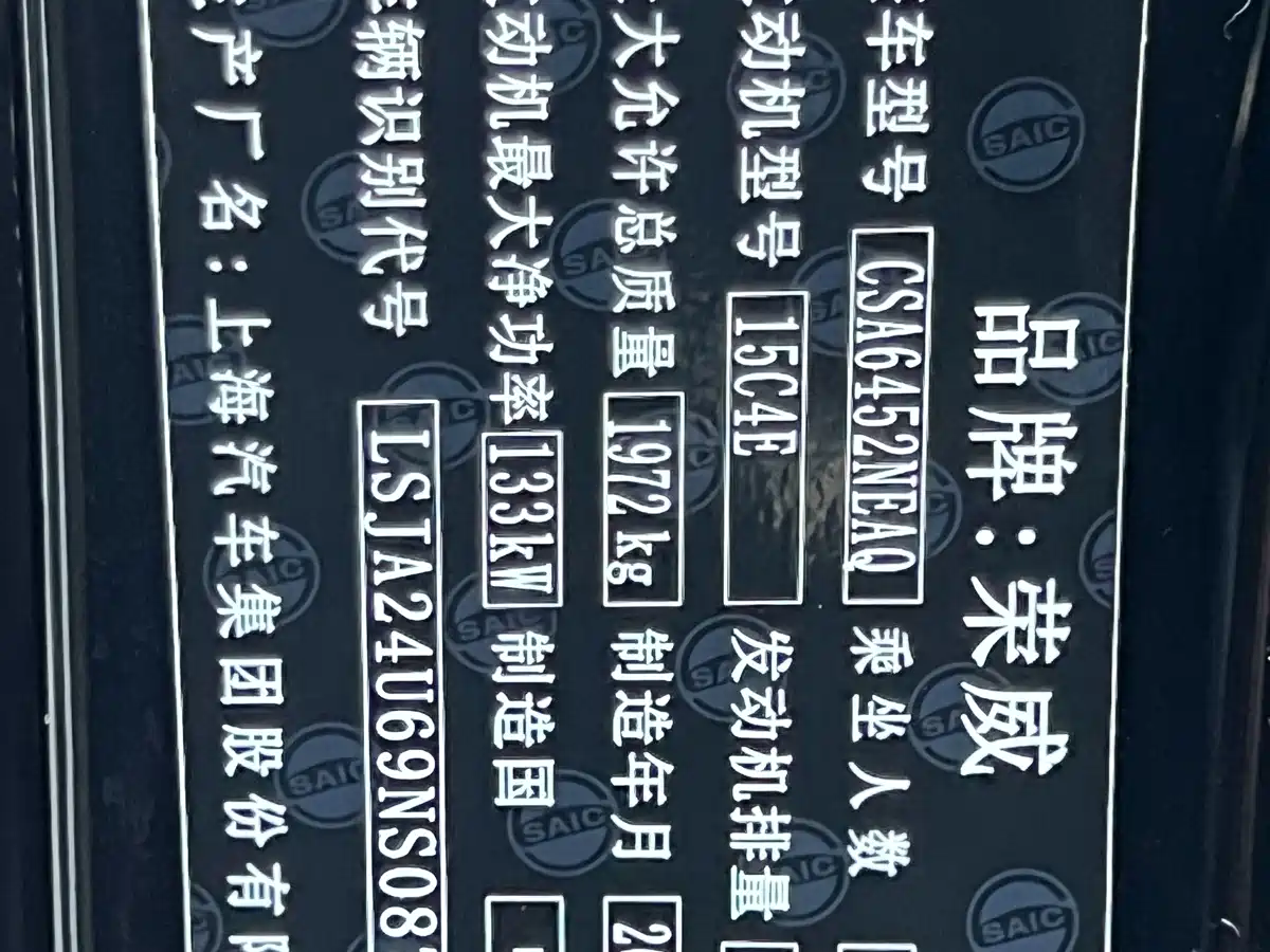Roewe RX5 2022 2021 PLUS 330TGI Automatic National Trend Premium Edition