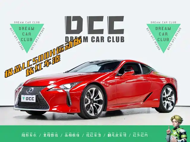  Lexus Lexus LC 2020 500h Sport Edition