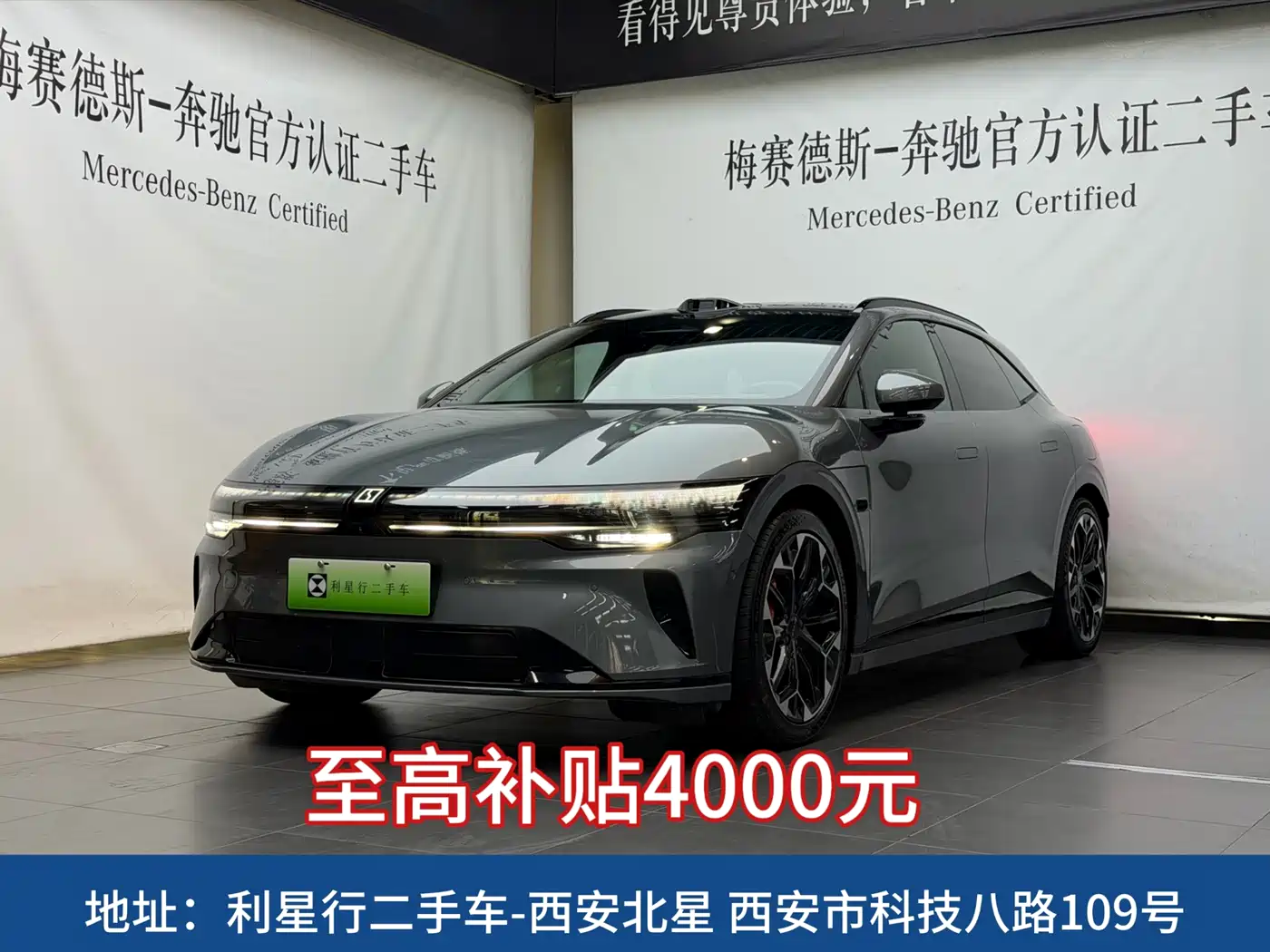 Zeekr 007GT 2025