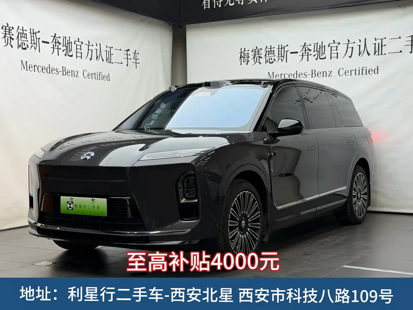 Nio ES8