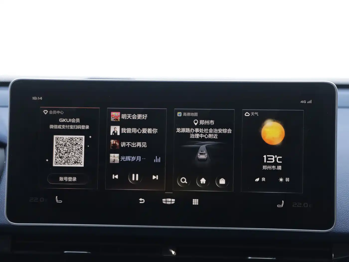 GEELY AUTOMOBILE XINGRUI