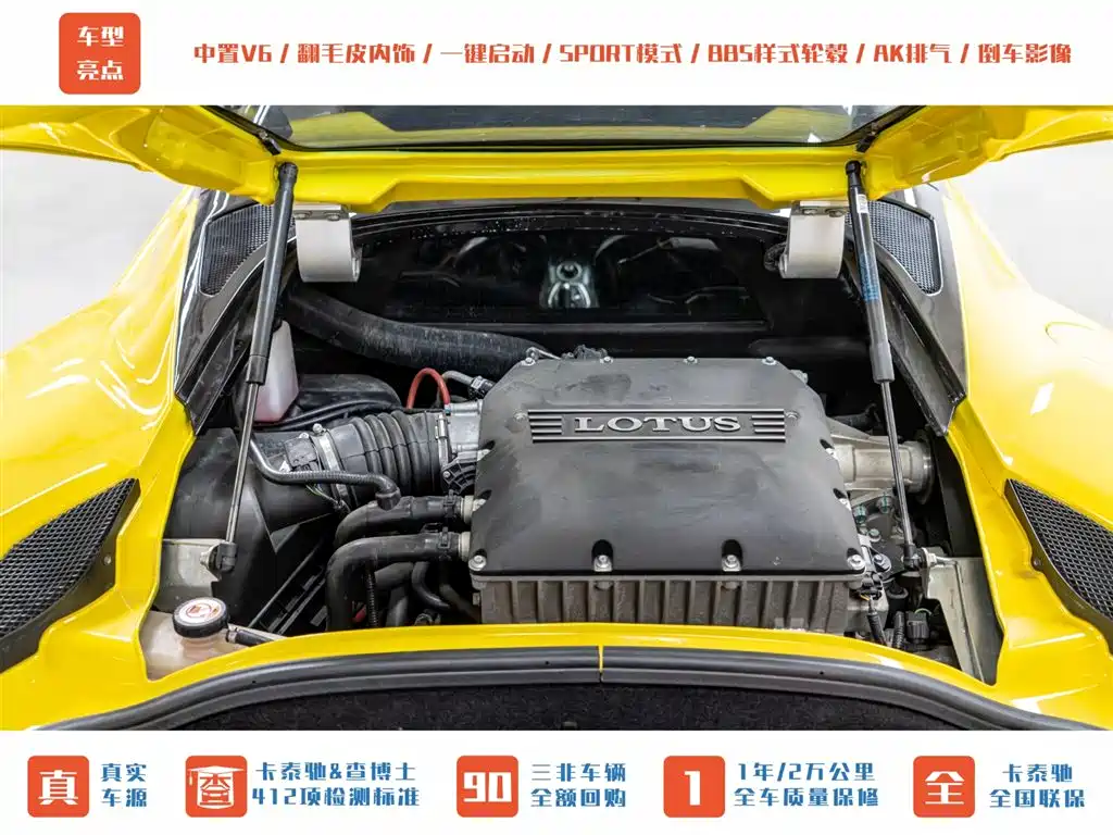 LOTUS SPORTS CAR EVORA