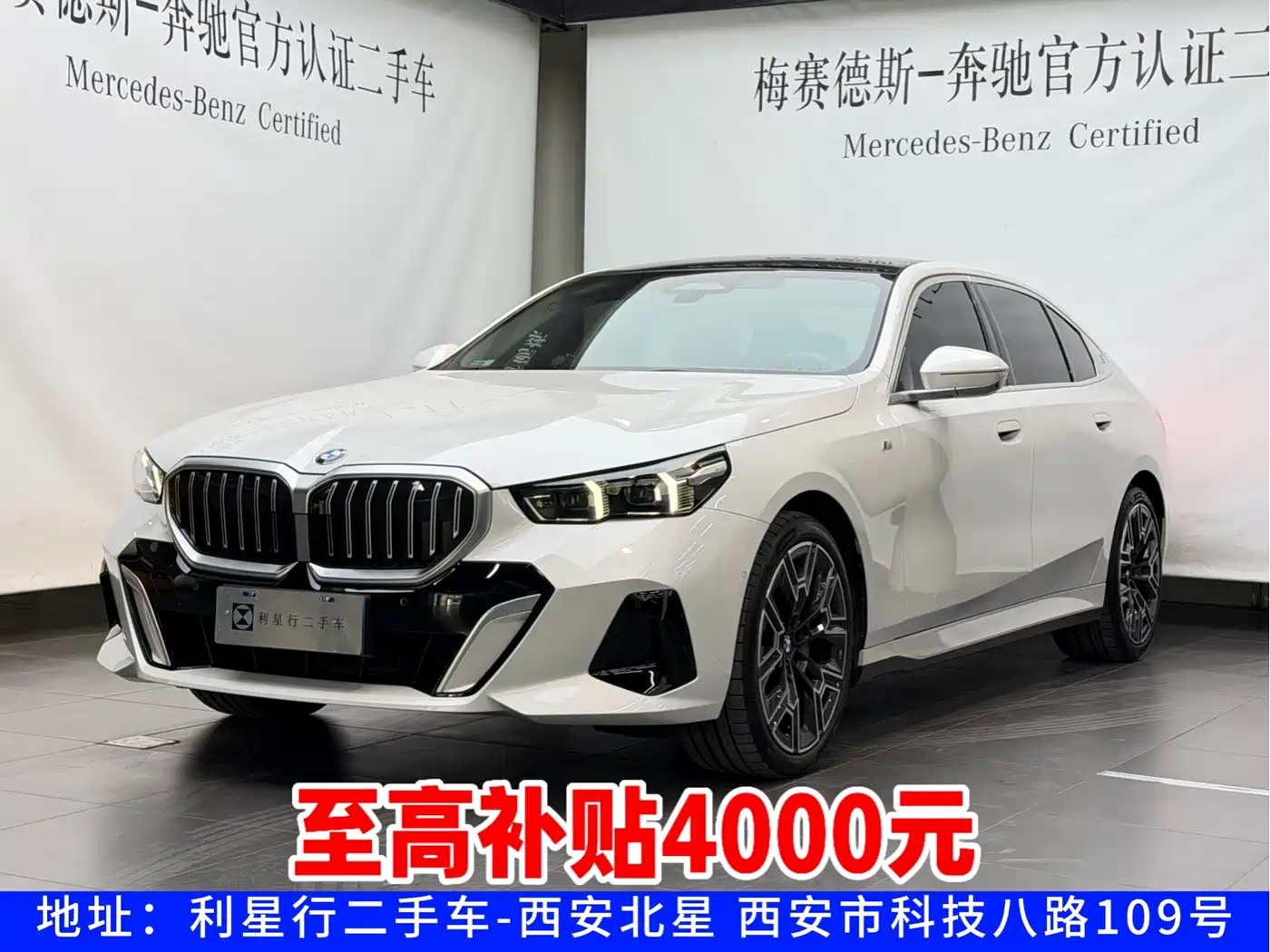 BMW 5 Series 2024 530Li Premium M Sport Package