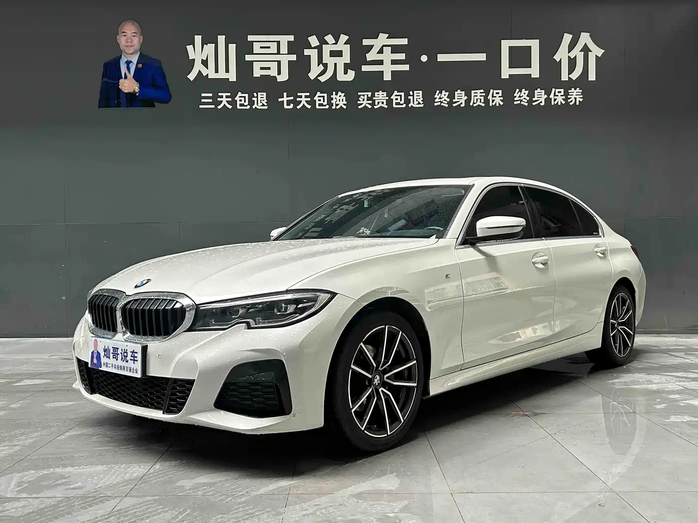 BMW 3 Series 2021 Facelift 320Li M Sport Package