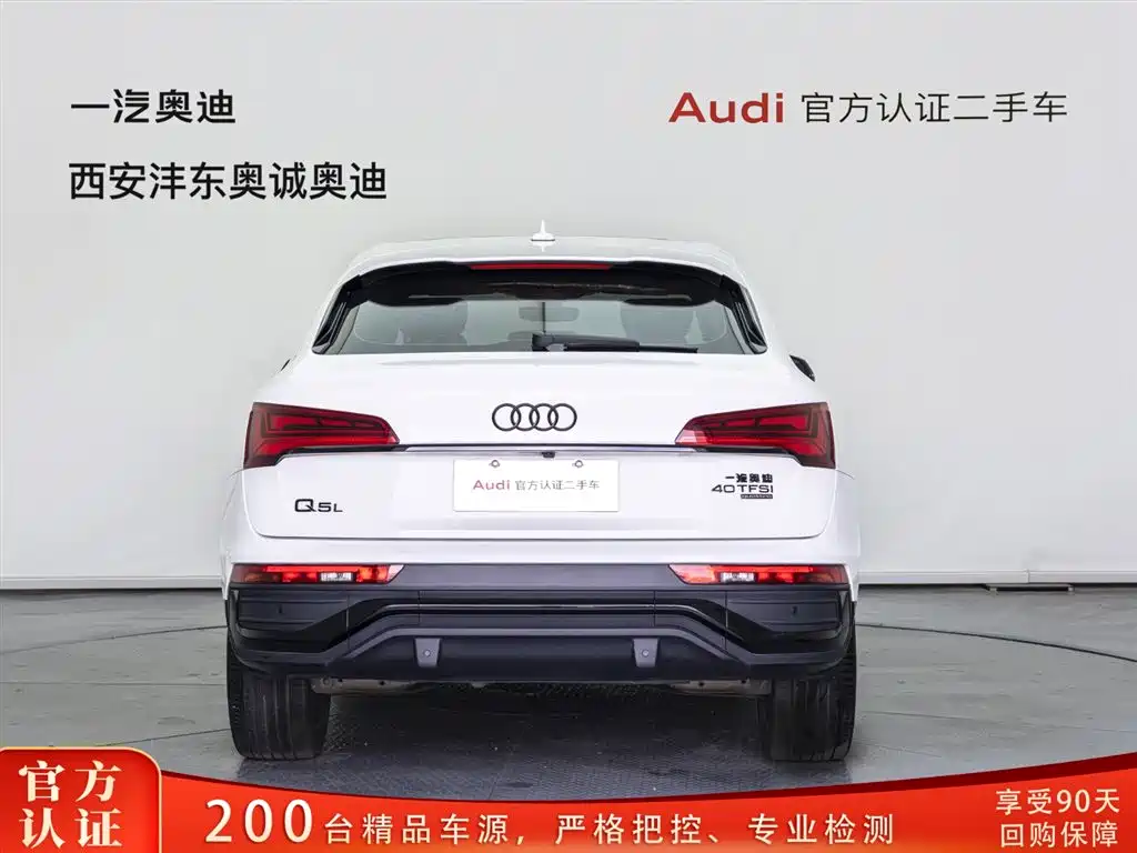 AUDI Q5L SPORTBACK