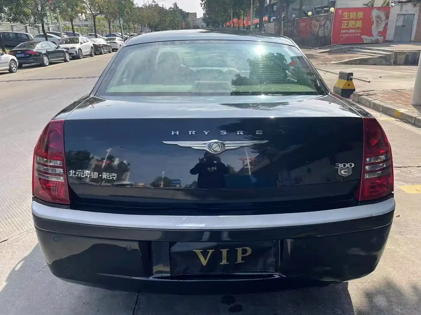 Chrysler 300C 2007 2007 2.7L Business Edition
