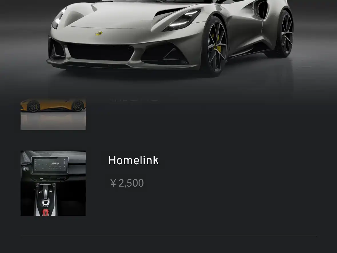 LOTUS SPORTS CAR EMIRA