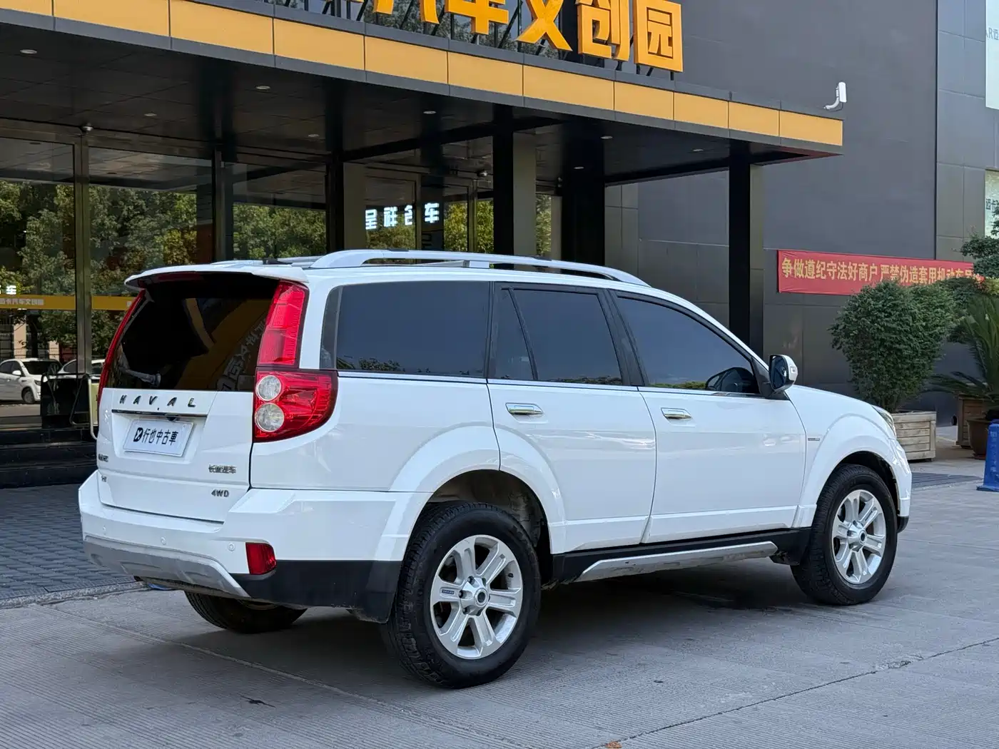 Photo 6 - Haval H5 Classic