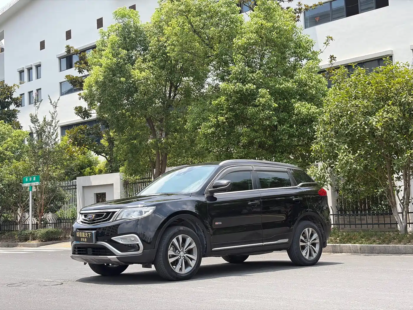 Photo 1 - Geely Boyue