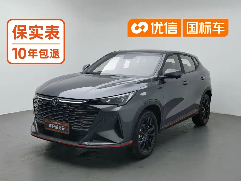 Changan X5 PLUS 2025 2026 Model Second Generation 1.5T Excellence PRO