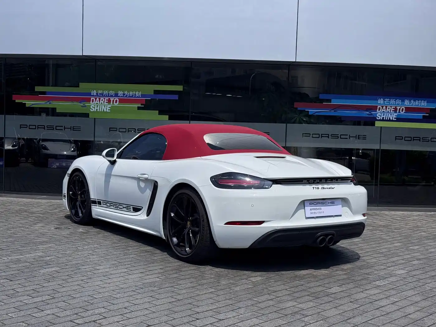 Porsche 718 2026 2023 Boxster Style Edition 2.0T
