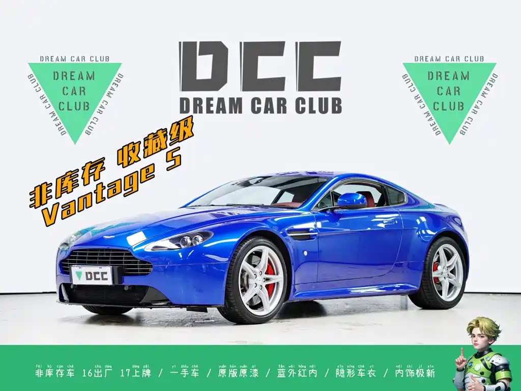 Aston Martin V8 Vantage 2017 2012 4.7L S Coupe