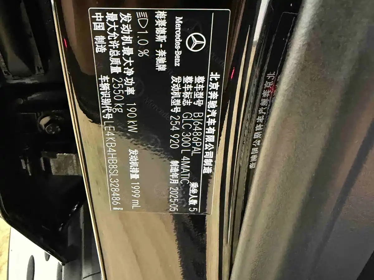 Mercedes-Benz GLC 2025 2025 GLC 300 L 4MATIC Dynamic 5-seater