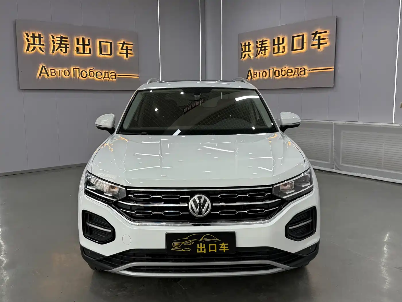 VOLKSWAGEN TANYUE