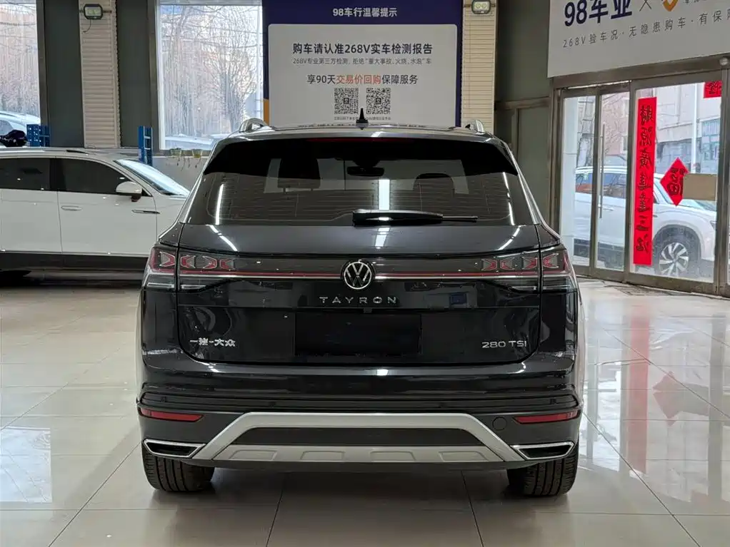 VOLKSWAGEN TANYUE