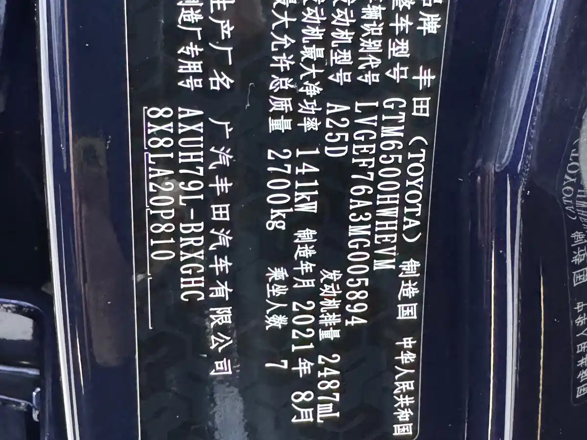 Toyota Highlander 2022 Dual Engine 2.5L 4WD Supreme Edition 7-Seater фото 26