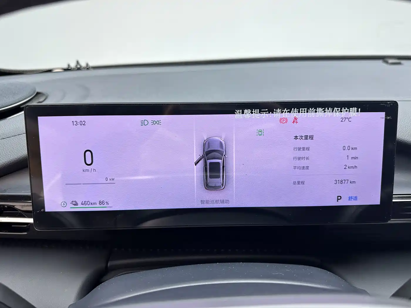 Geely Galaxy Galaxy E5 2024 530km Voyage Edition фото 15