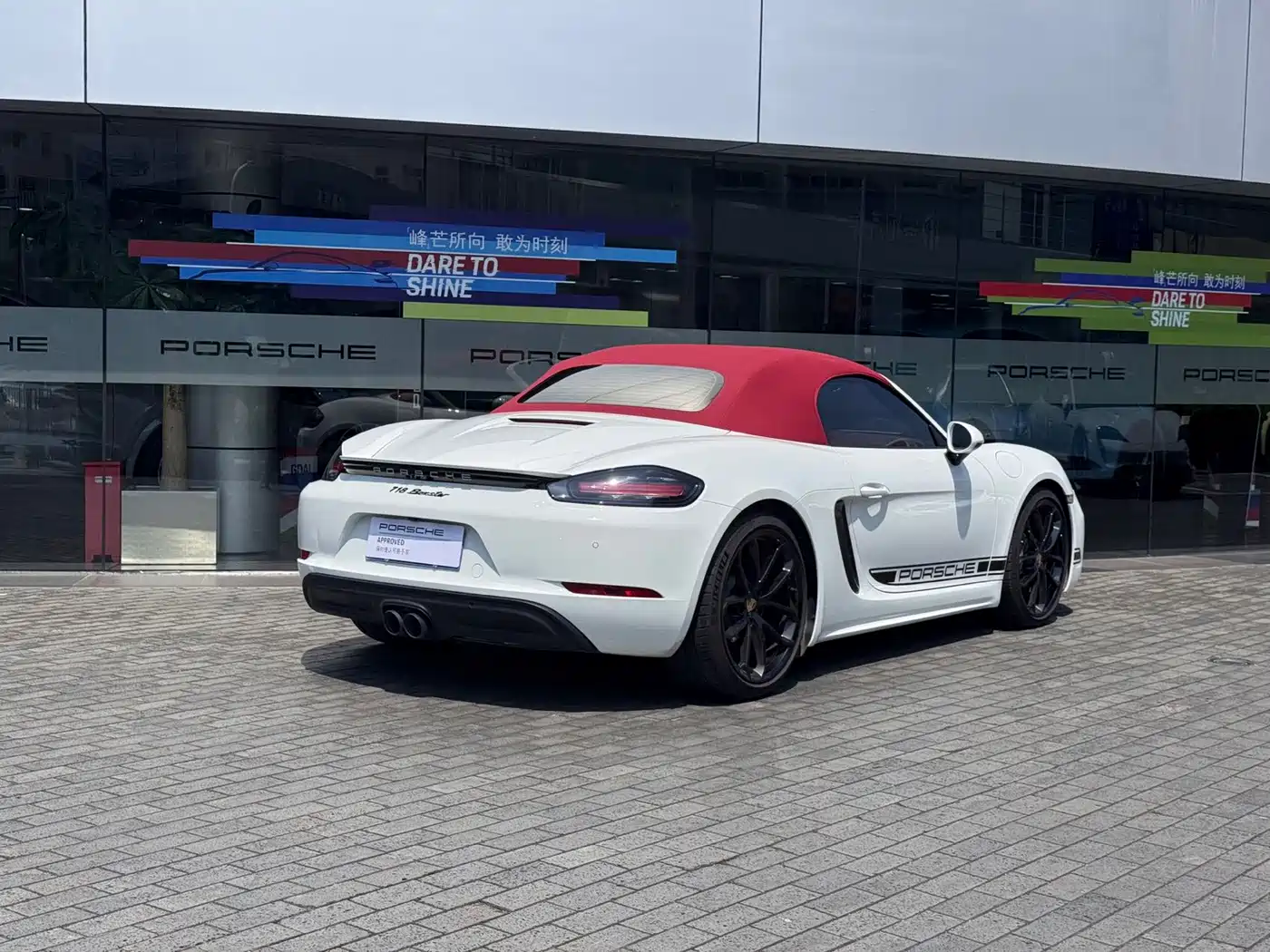 Porsche 718 2026 2023 Boxster Style Edition 2.0T