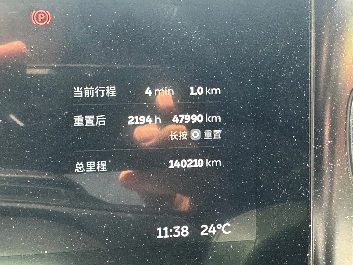 WEILAI ES6