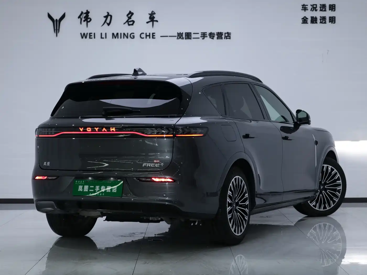 Voyah Auto VOYAH FREE 2026 2025 FREE+ 4WD Qiankun Edition