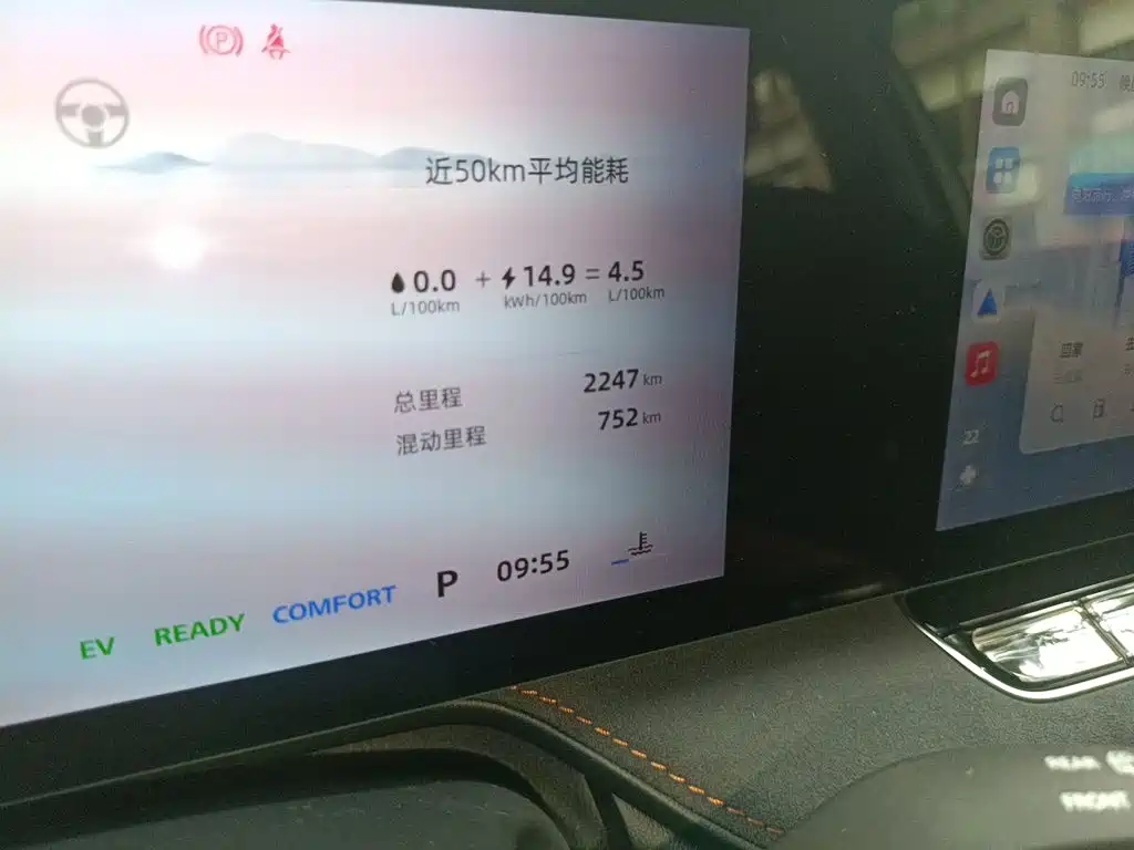 Roewe D5X DMH 2026 2024 Model 135 Technology Edition