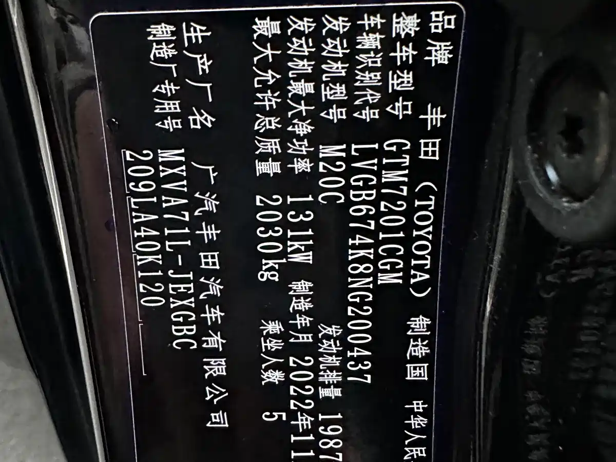 Toyota Camry 2021 2.0G Luxury Edition фото 22