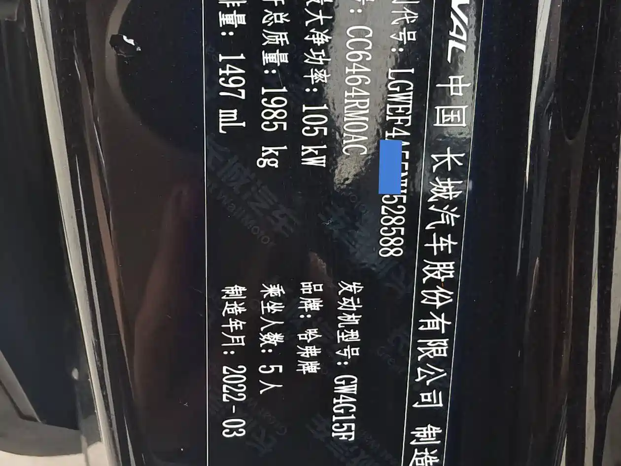 Haval H6 2021 Model National Trend Edition 1.5T Auto Champion фото 21